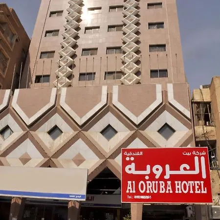 فندق العروبة